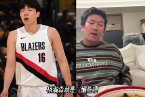 杨政：杨瀚森又不是你们儿子 你们对他期待高 和女友吃夜宵没问题