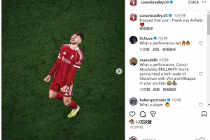 当选队内最佳！布拉德利社媒：享受这场比赛，谢谢安菲尔德